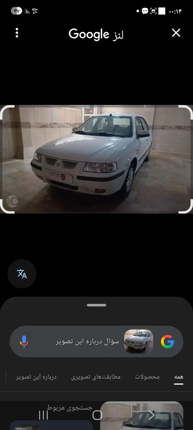 خودرو سمند، LX آگهی ann_20458080