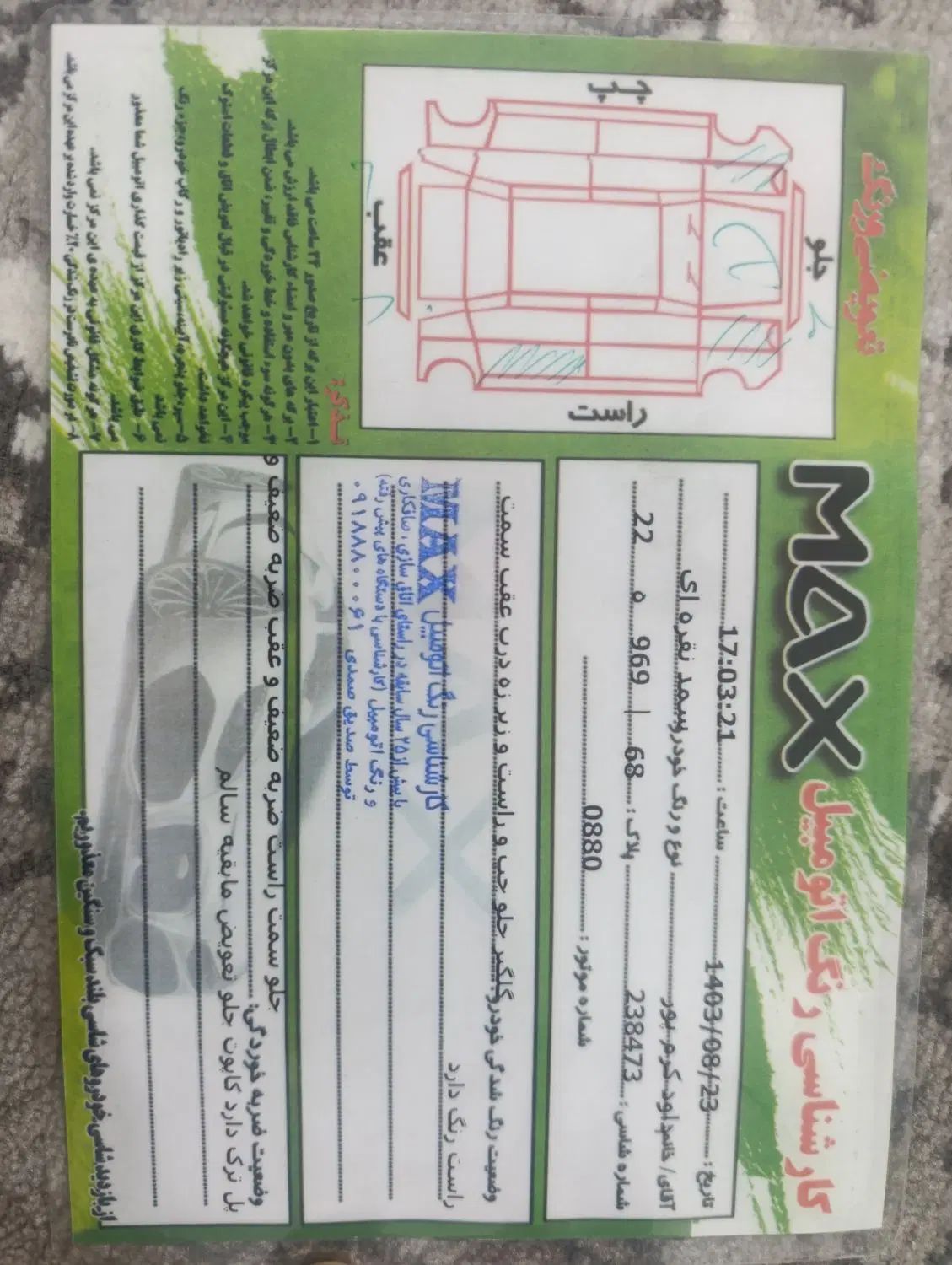 سمند LX XU7 - 1383