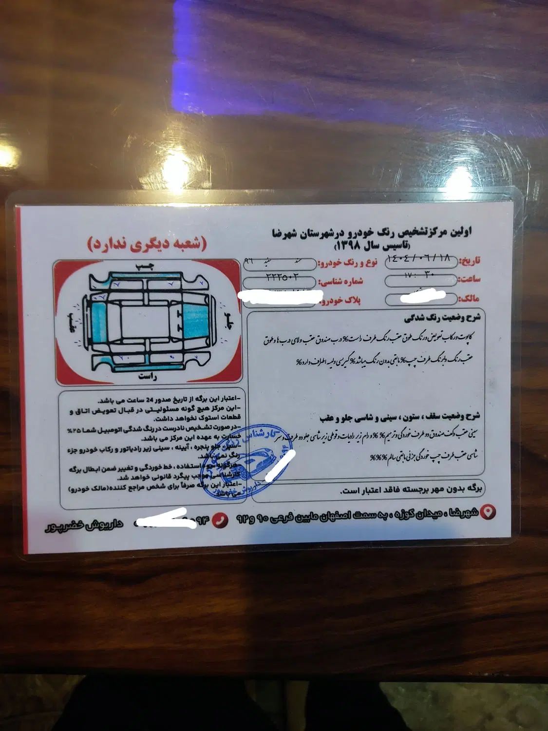 سمند LX EF7 دوگانه سوز - 1396