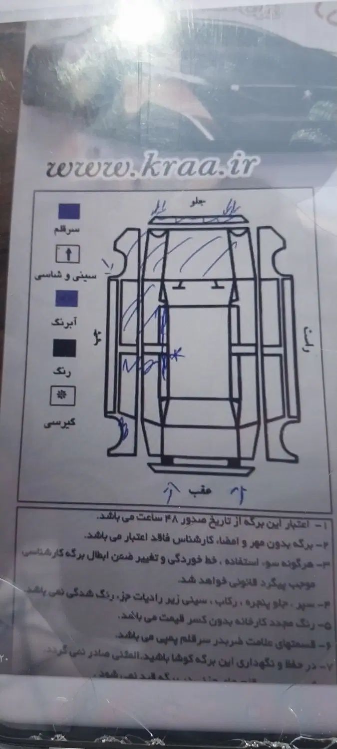 تیبا 2 EX رینگ آلومینیومی - 1399