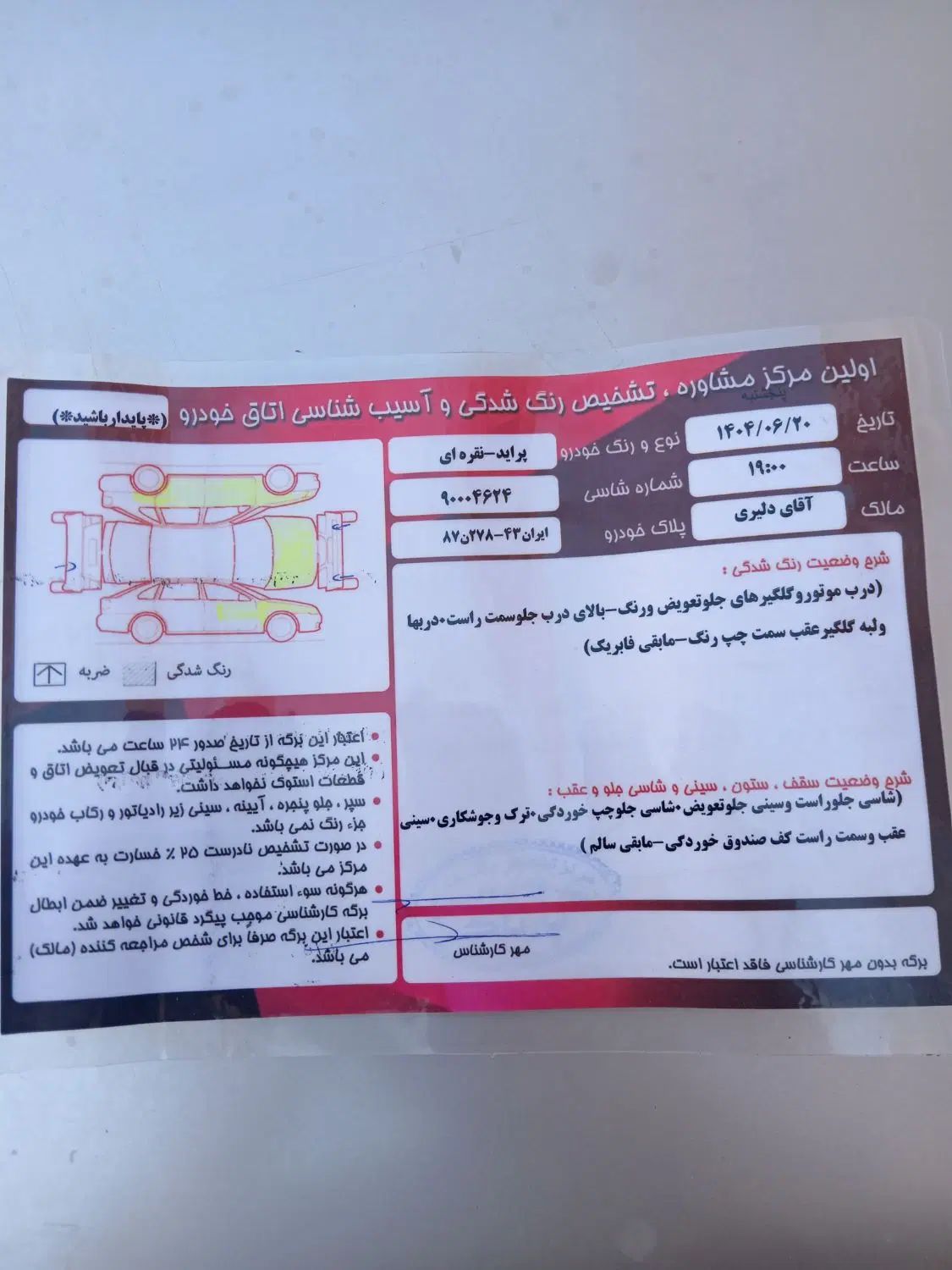 پراید 131 SL - 1390