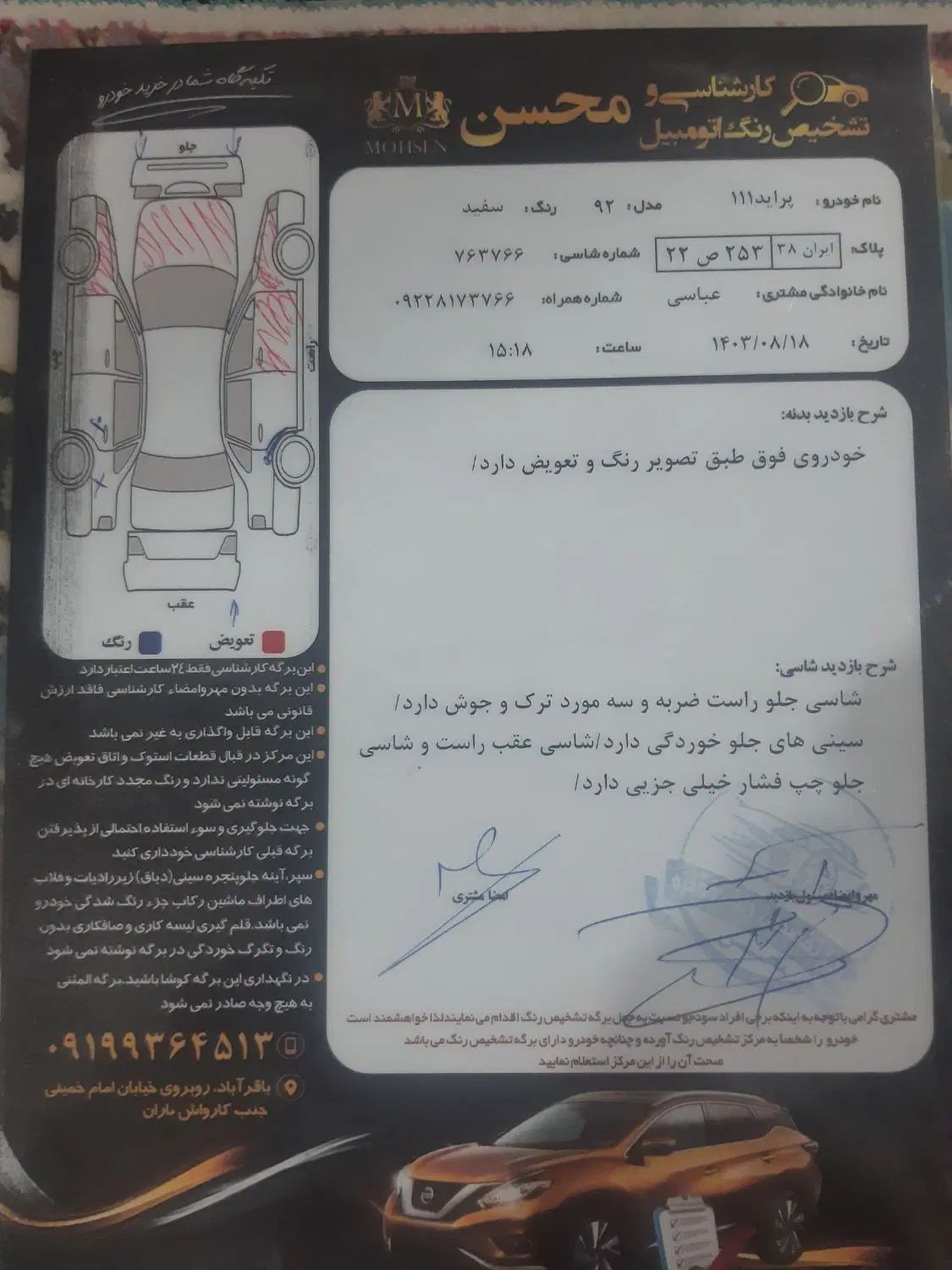 پراید 111 EX - 1392