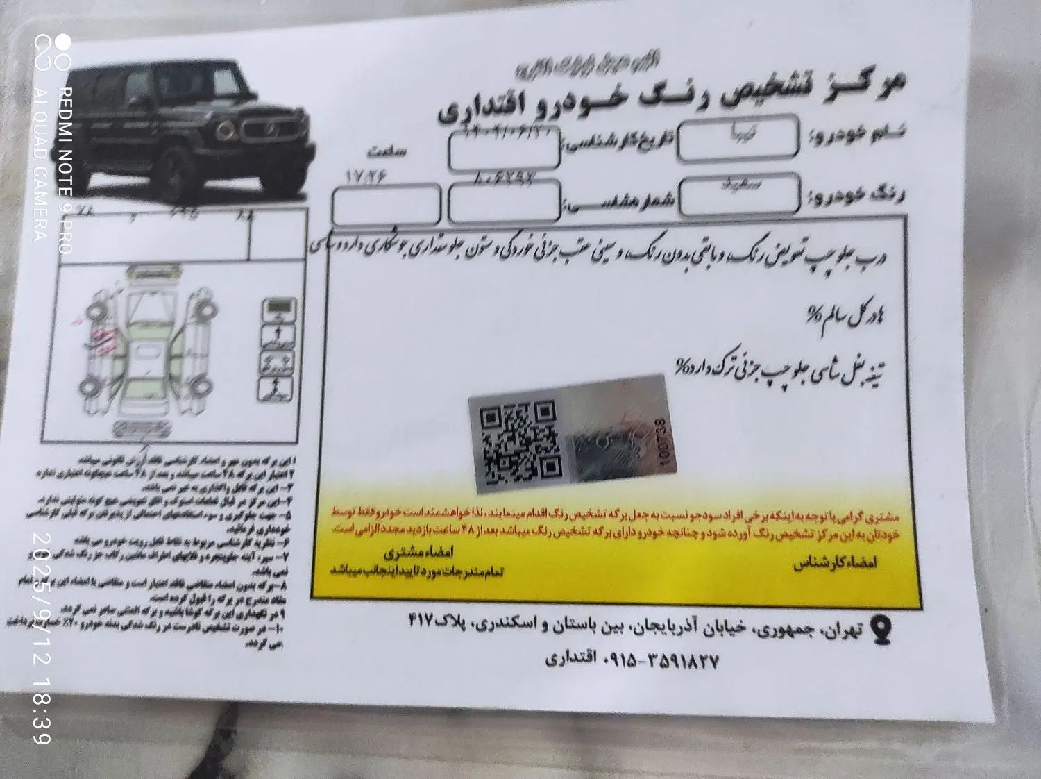 تیبا صندوق دار SX - 1393