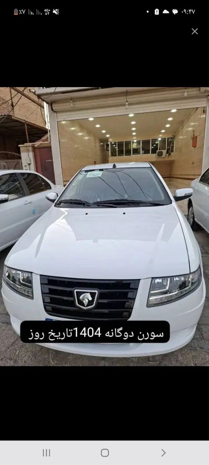 سمند سورن پلاس تاکسی دوگانه سوز - 1404