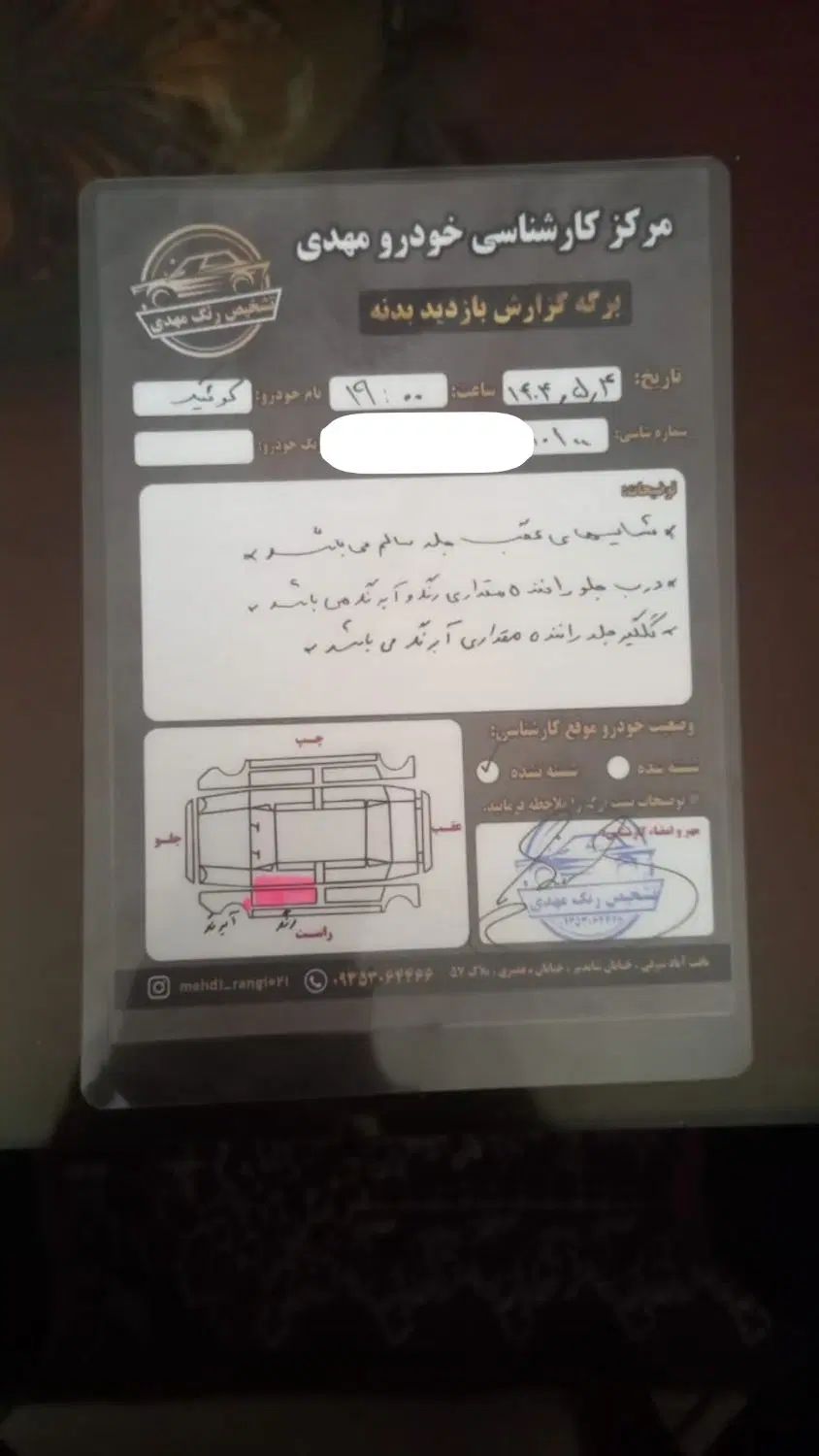 کوییک R دنده‌ای - 1400