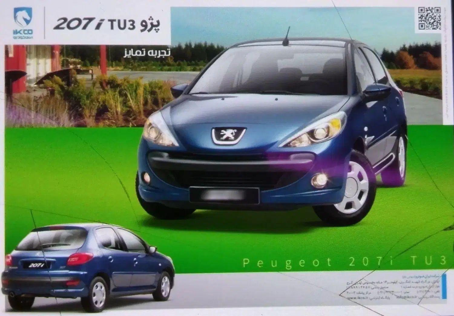 خودرو پژو، 207 آگهی ann_20458735