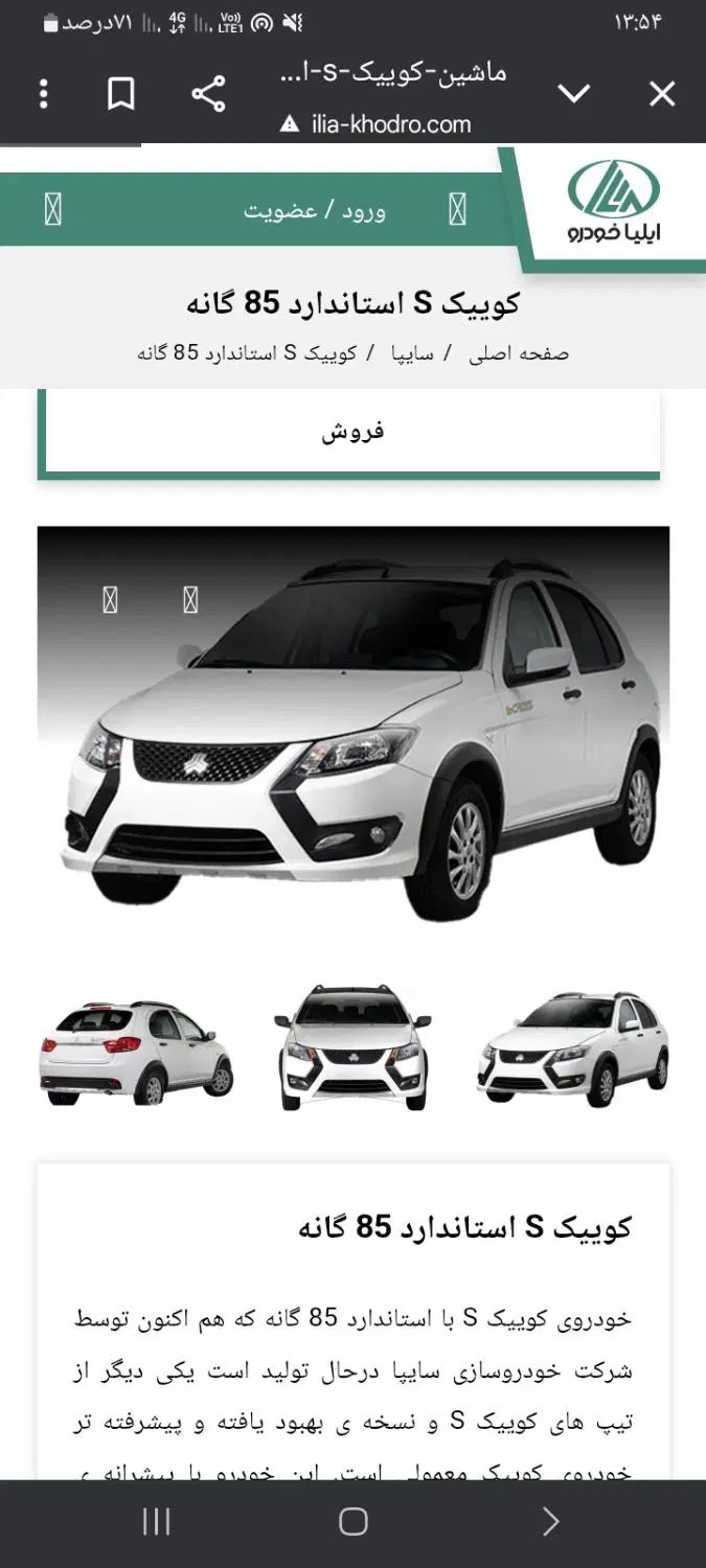 خودرو کوییک، S آگهی ann_20458751