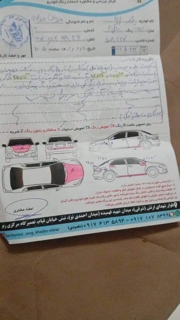 پژو پارس سال - 1393