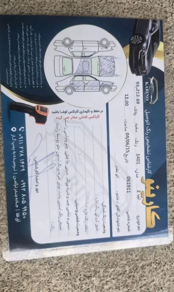 تیبا 2 EX رینگ آلومینیومی - 1401