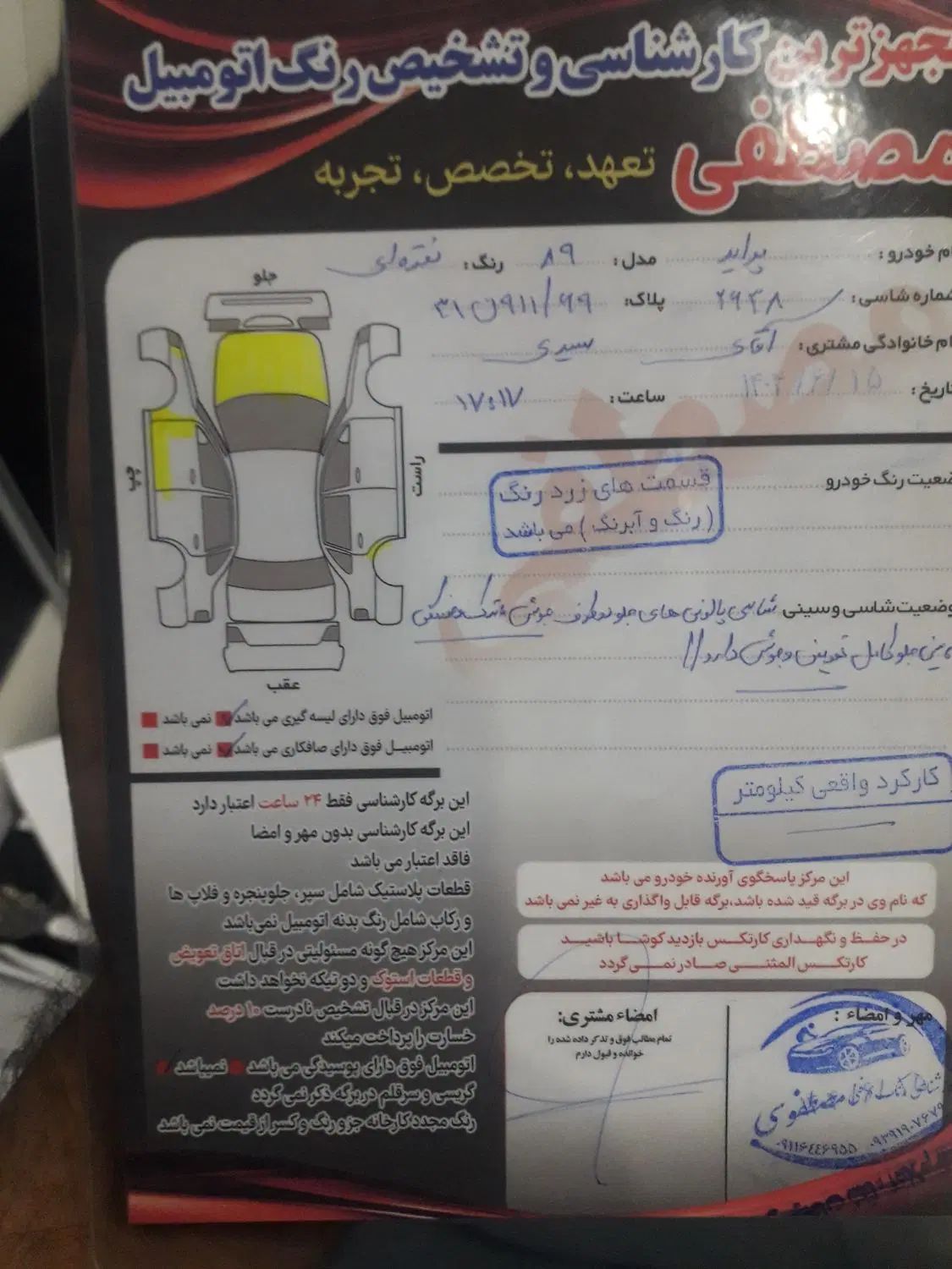 پراید صبا بنزینی - 1389