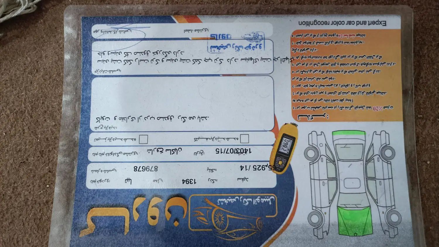 تیبا صندوق دار EX - 1394