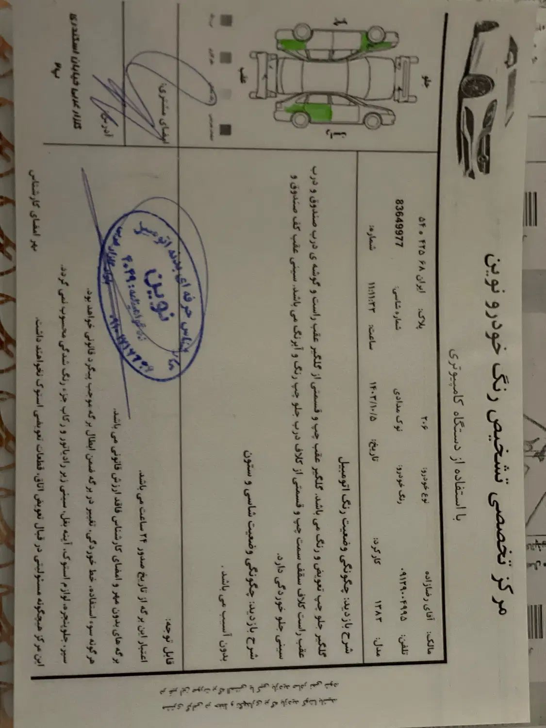 پژو 206 تیپ 2 - 1383