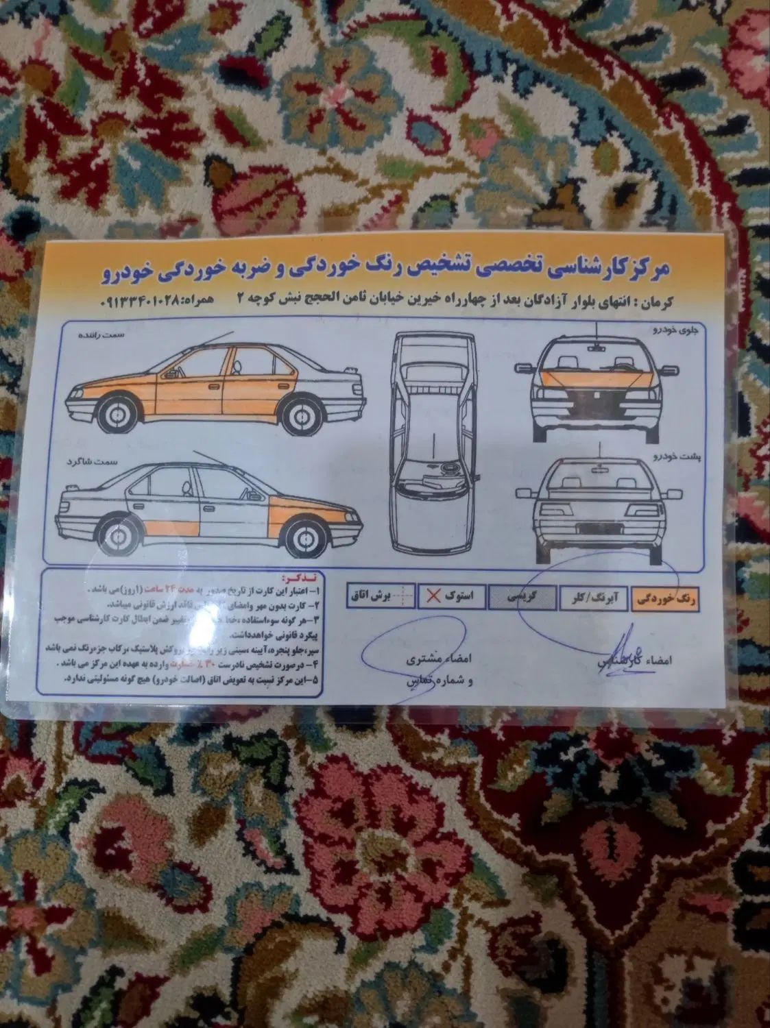 پژو پارس دوگانه سوز - 1392