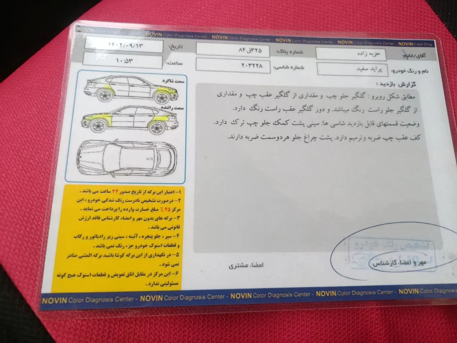 پراید 132 SE - 1395