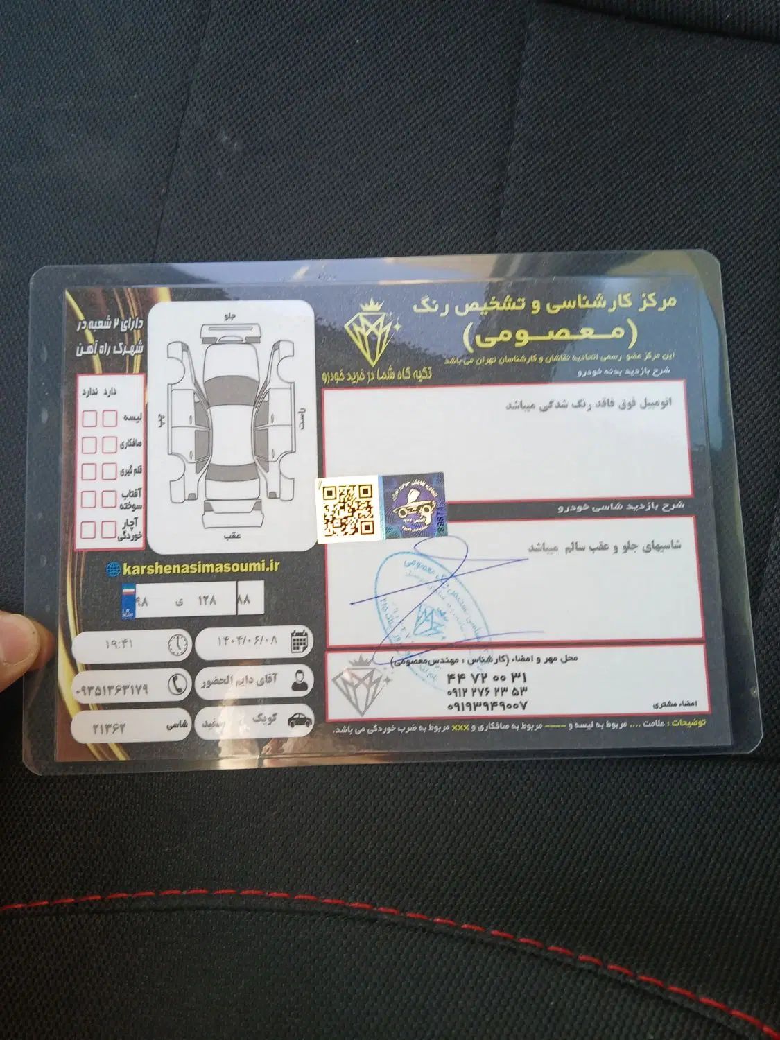 کوییک S پایه - 1401