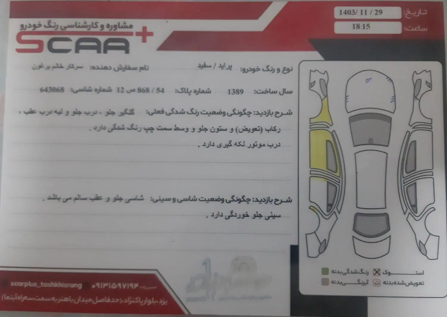 پراید صبا دوگانه‌سوز - 1389