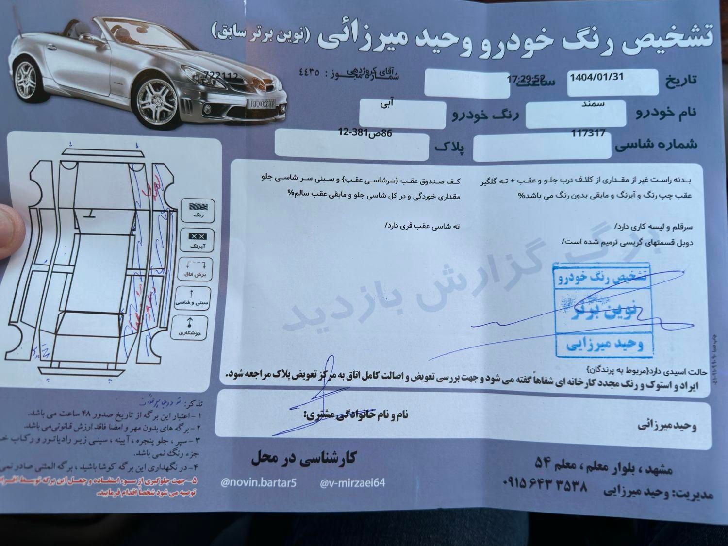 سمند LX EF7 دوگانه سوز - 1391