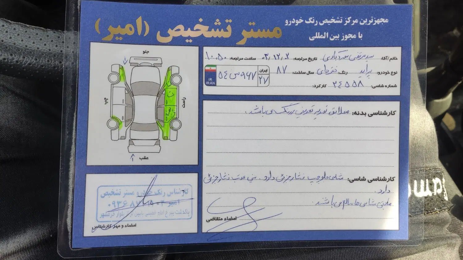 پراید صبا بنزینی - 1387