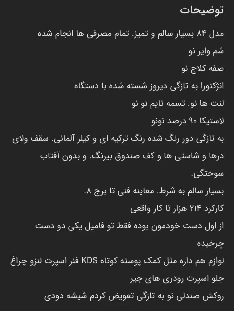 پژو 206 تیپ 2 - 1384