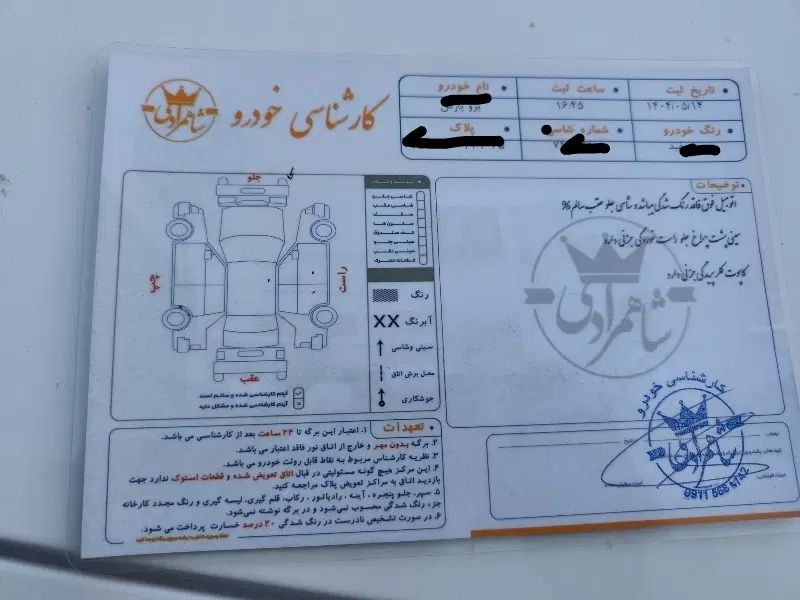 پژو پارس سال - 1400