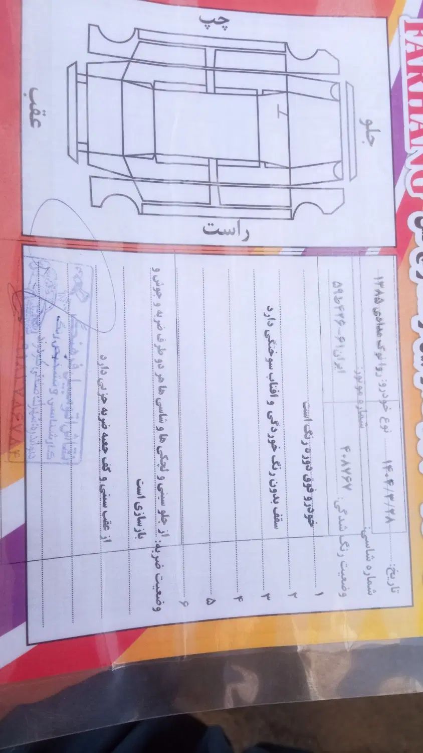 پژو روآ بنزینی - 1385
