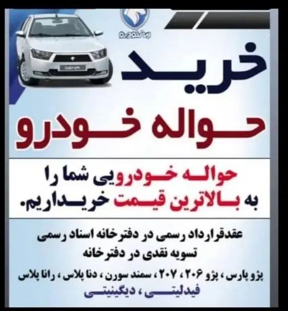 خودرو پراید، 151 آگهی ann_20460293