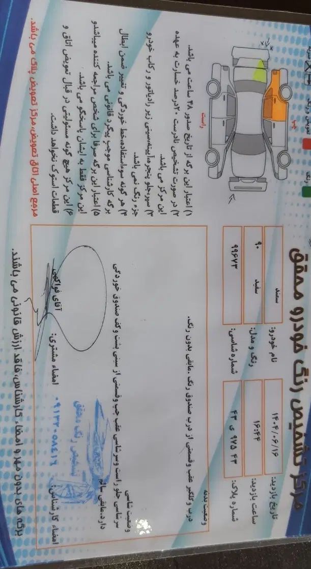 سمند LX EF7 دوگانه سوز - 1390