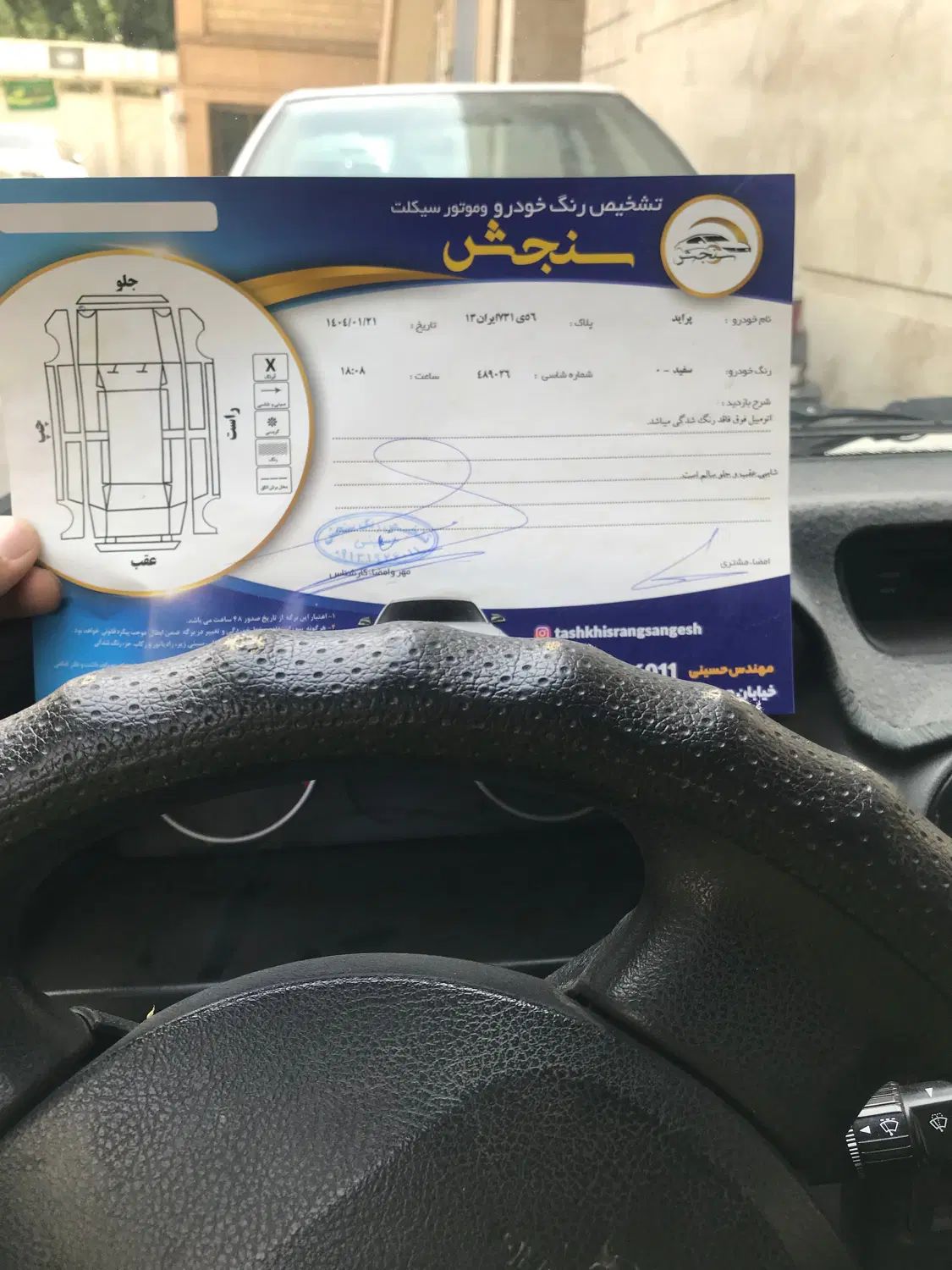 پراید 131 SE - 1395