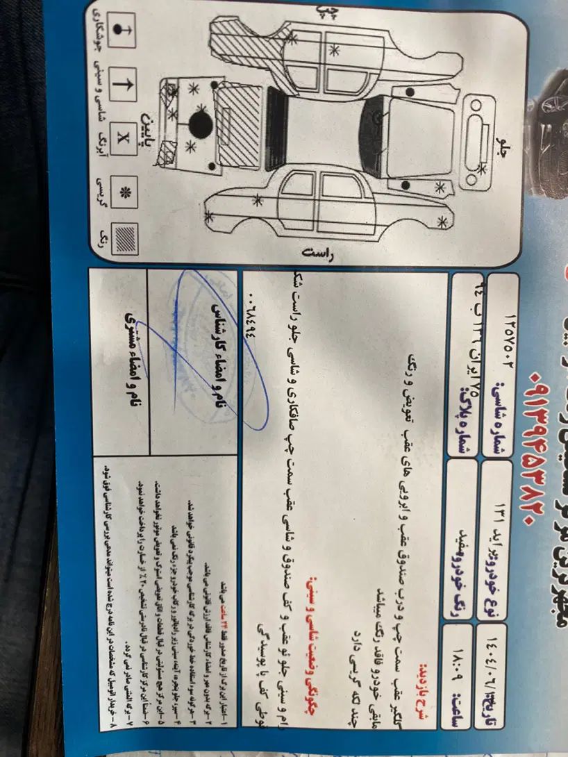خودرو پراید، 131 آگهی ann_20460686
