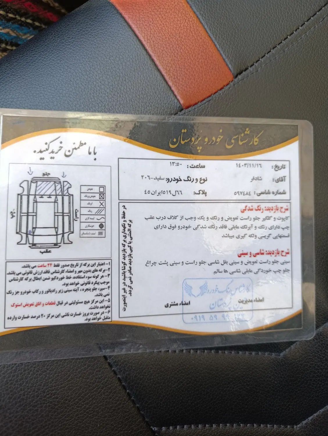 خودرو پژو، 206 آگهی ann_20460740