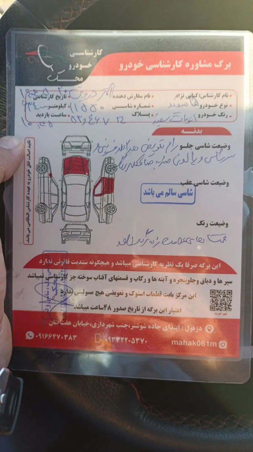 دنا پلاس توربو اتوماتیک - 1401