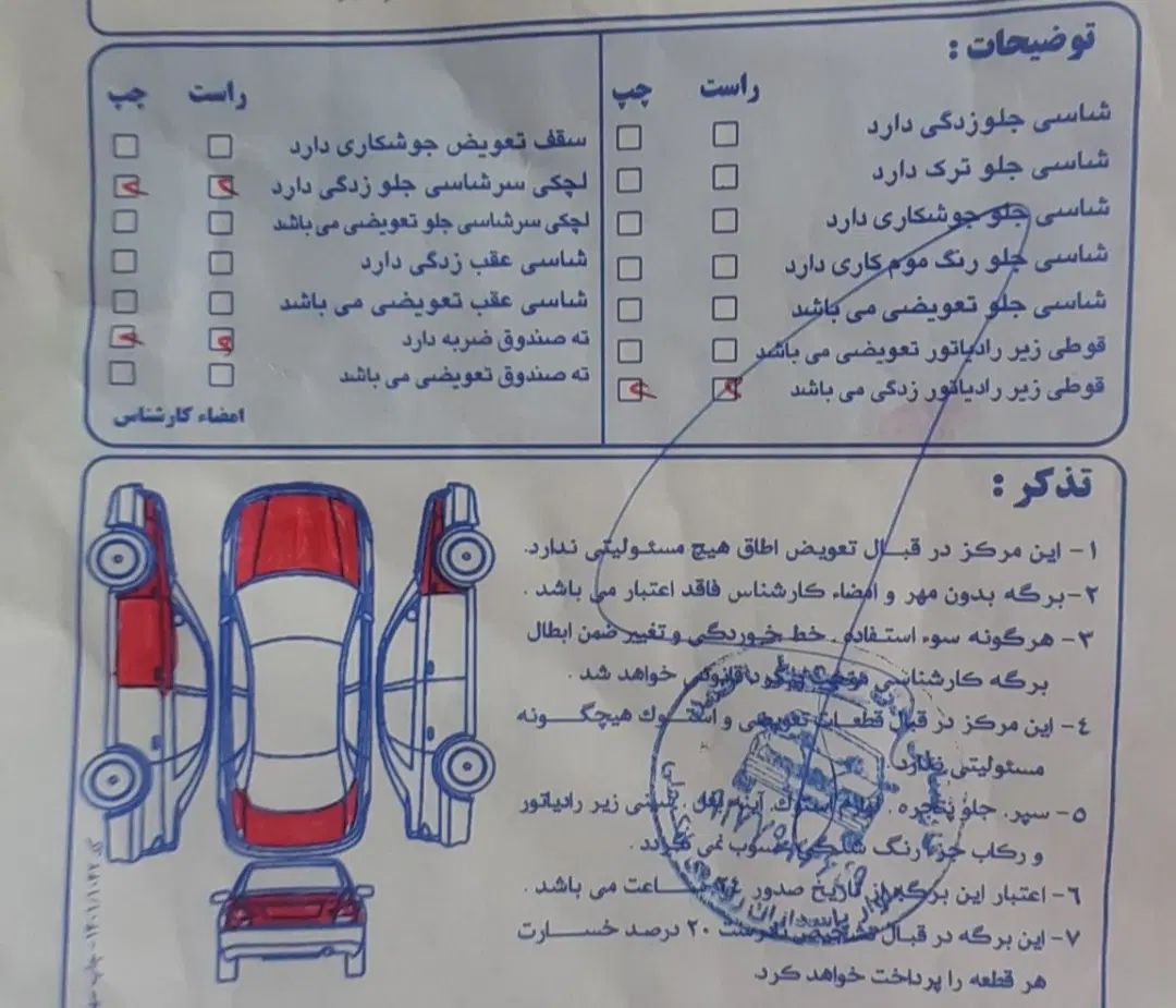 پژو 206 تیپ 2 - 1389