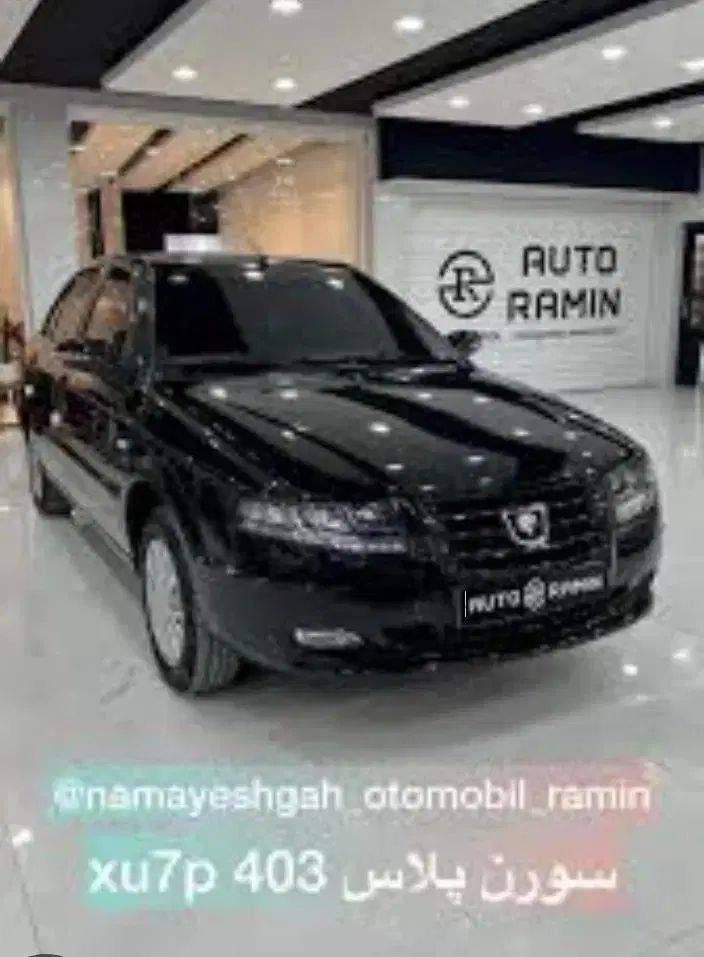 خودرو سمند، سورن پلاس آگهی ann_20461056