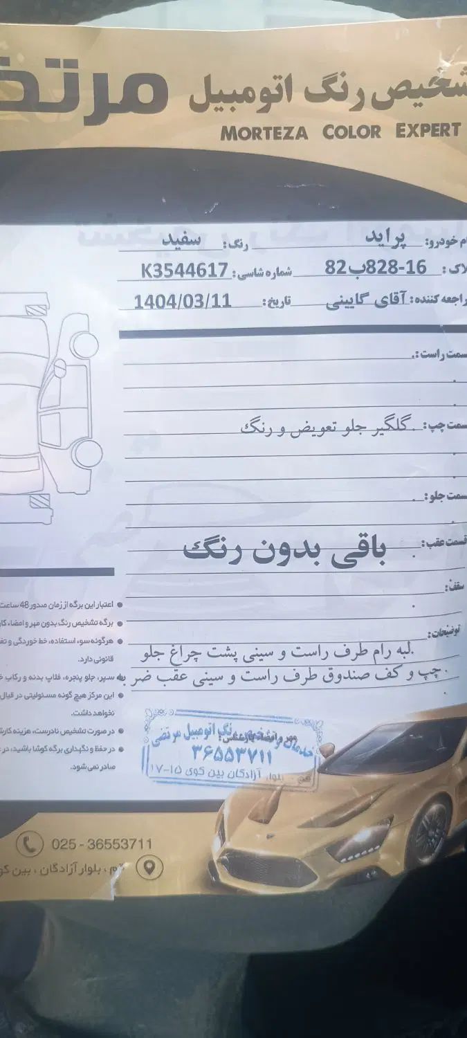 پراید 131 SE - 1398