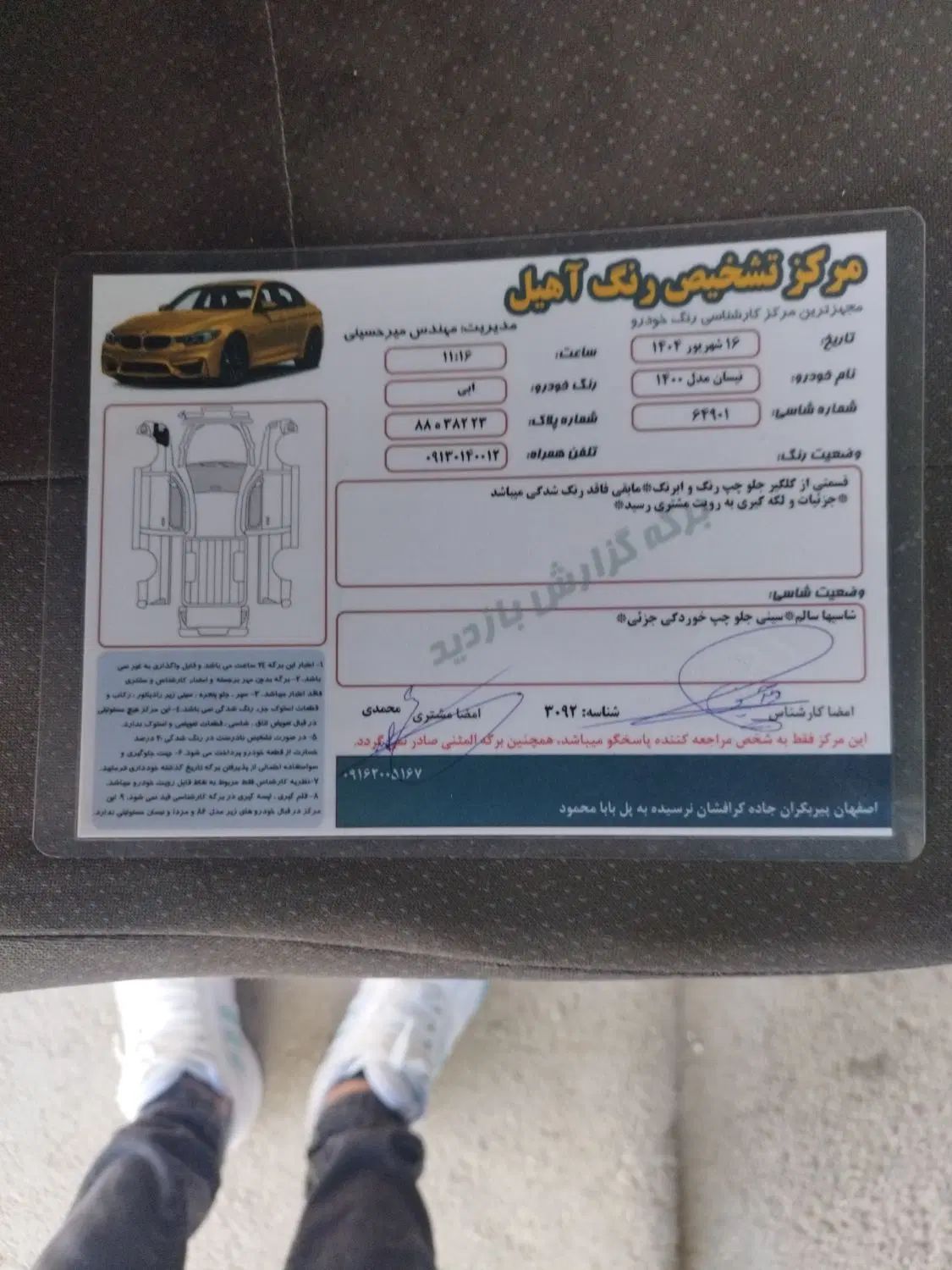 زامیاد وانت نیسانZ24 بنزینی آپشنال - 1401