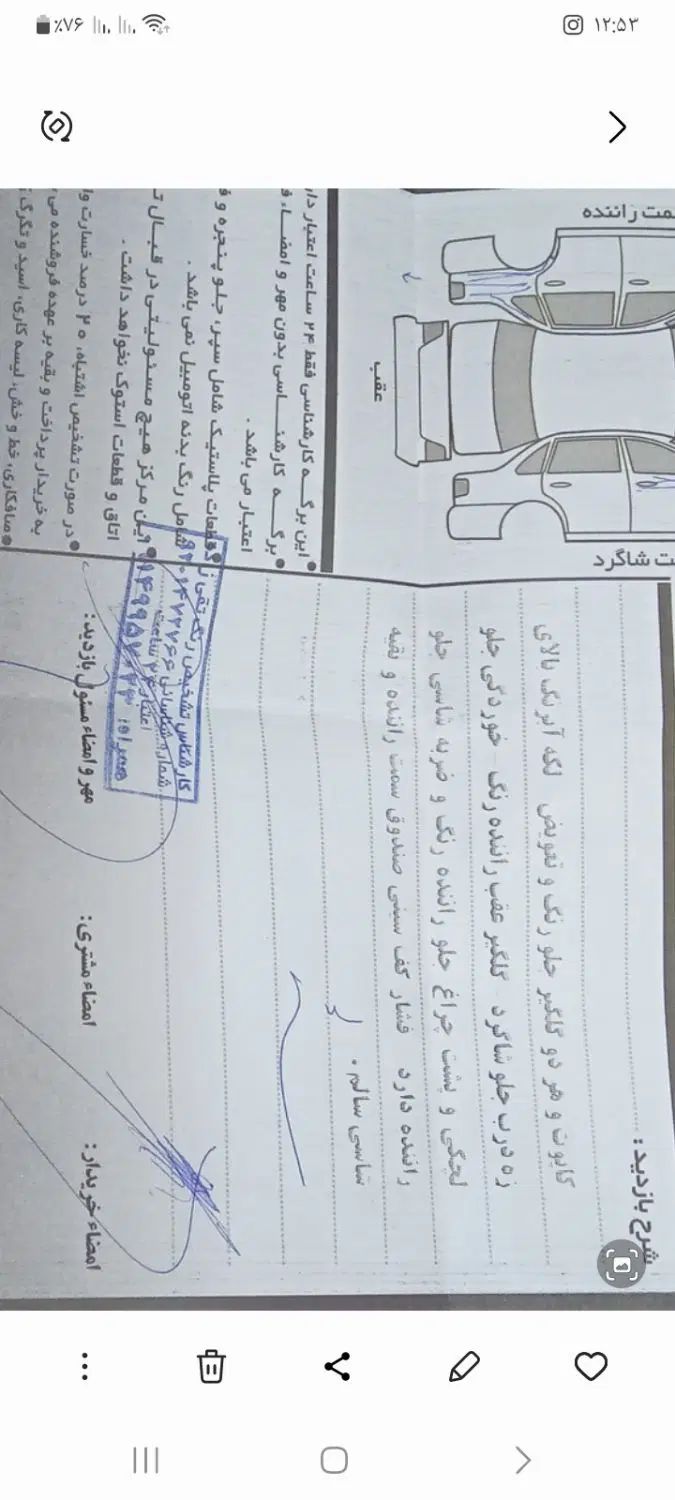 سمند LX EF7 دوگانه سوز - 1397