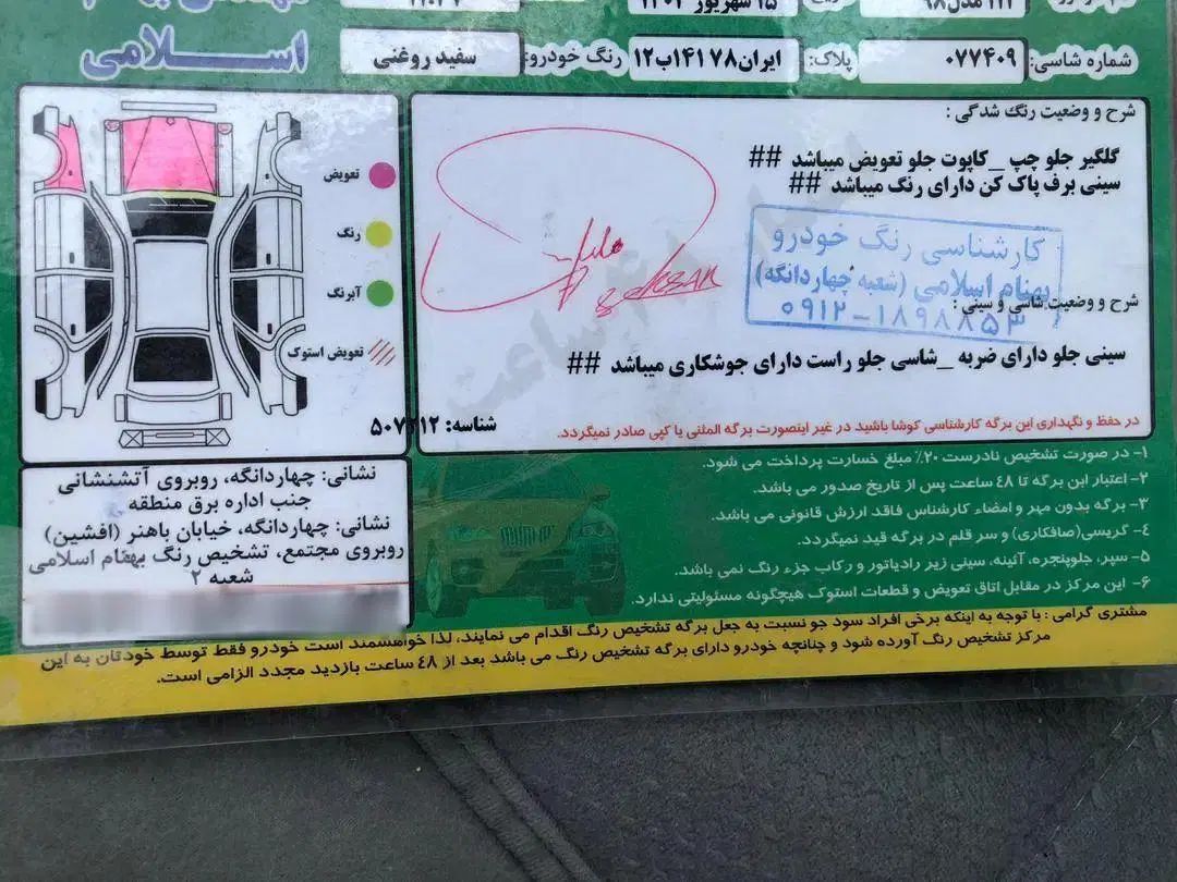 پراید 111 SE - 1398