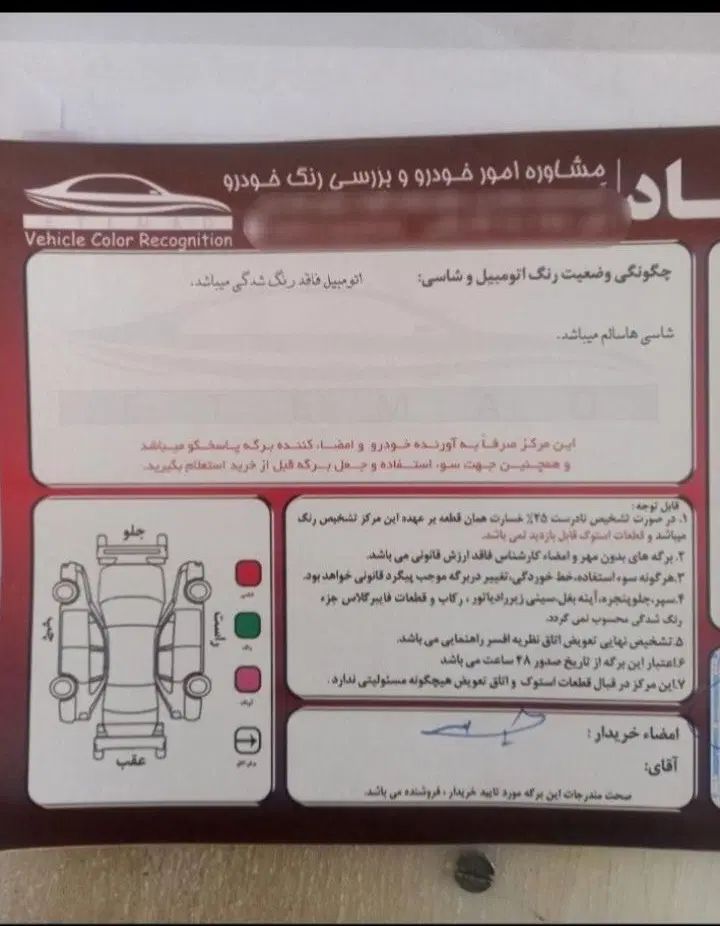 پراید 111 SX - 1391