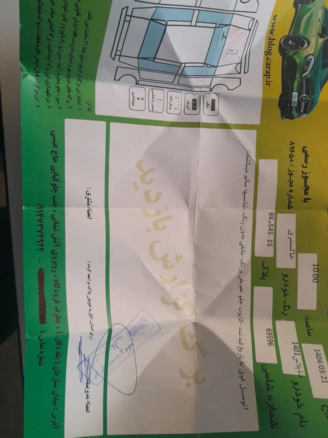 دنا پلاس توربو اتوماتیک - 1401