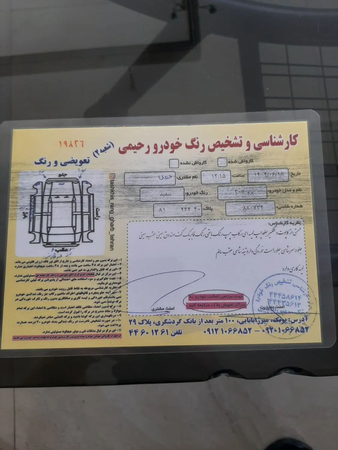 پژو 207 دنده‌ای فرمان هیدرولیک - 1395