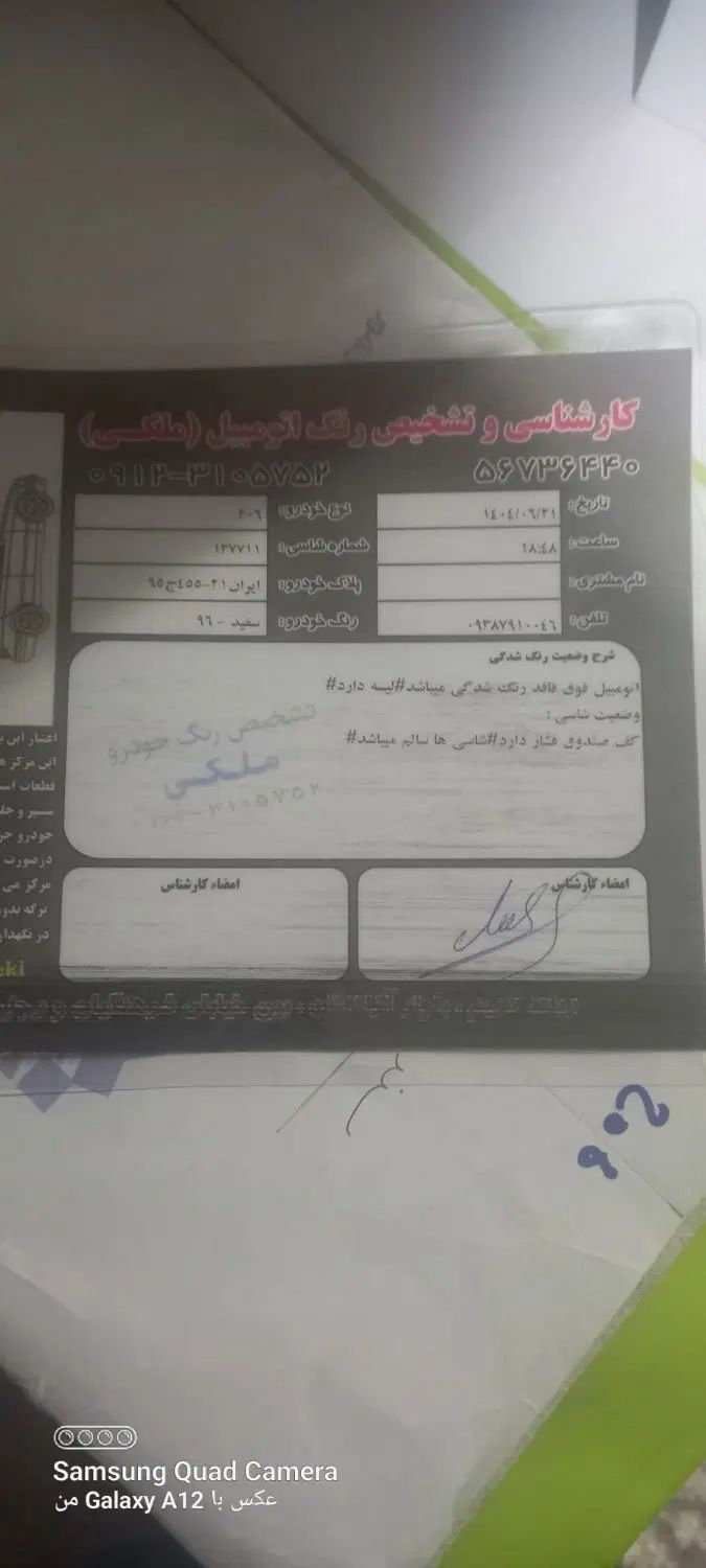 پژو 206 تیپ 5 - 1396