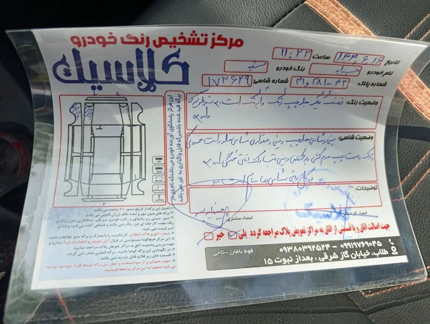 پراید 132 SE - 1393