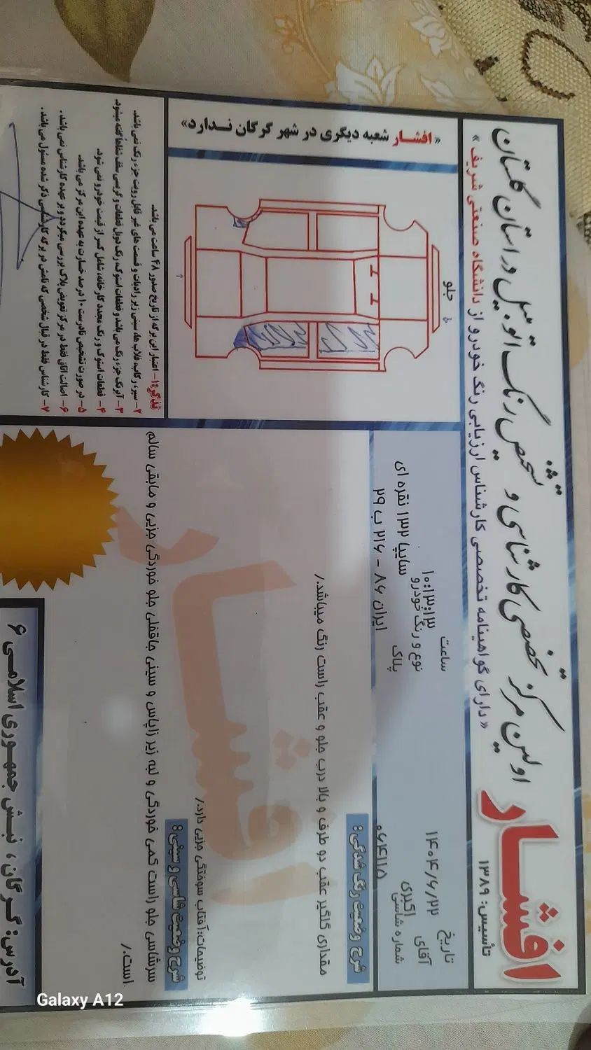 پراید 132 ساده - 1388