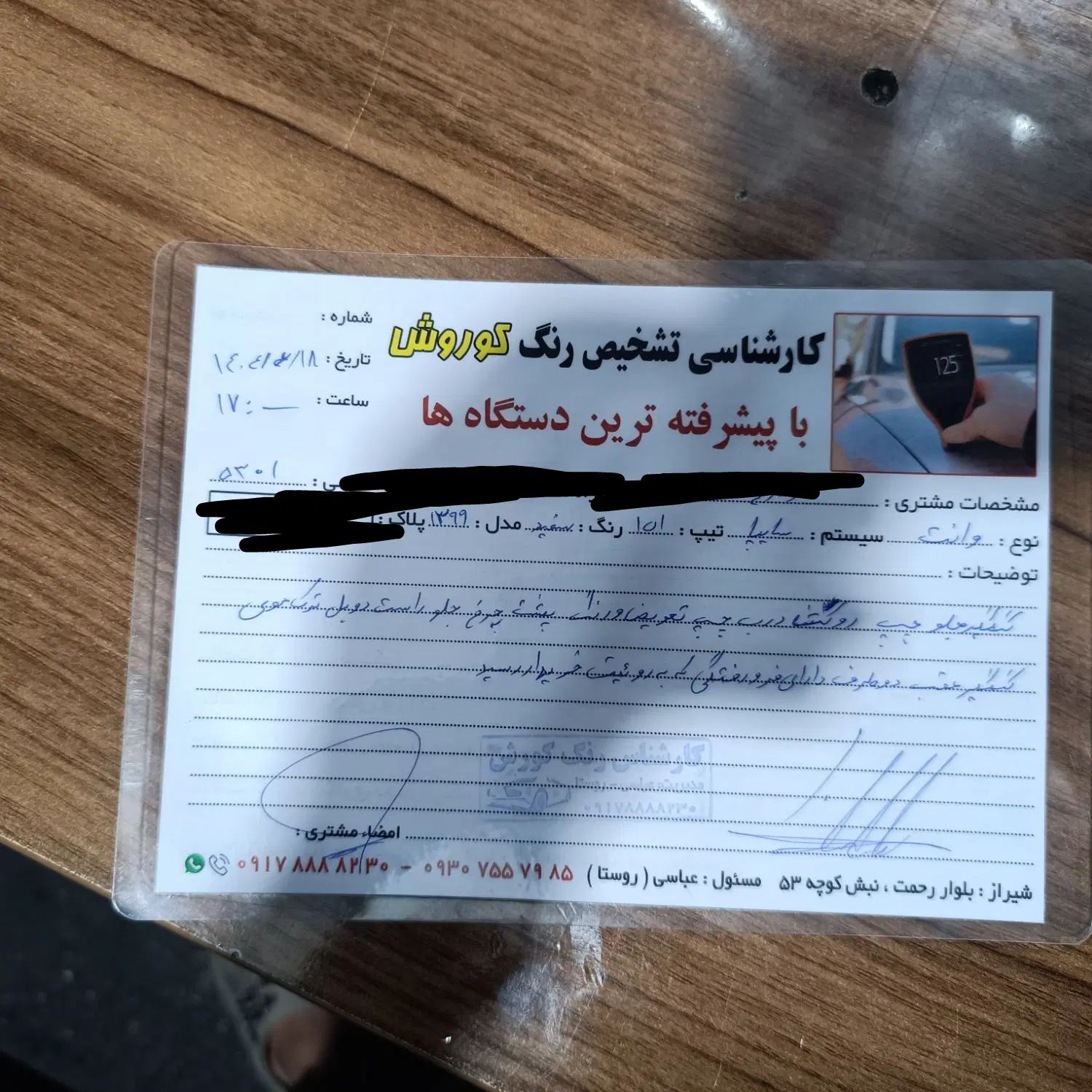 پراید 151 SE - 1399