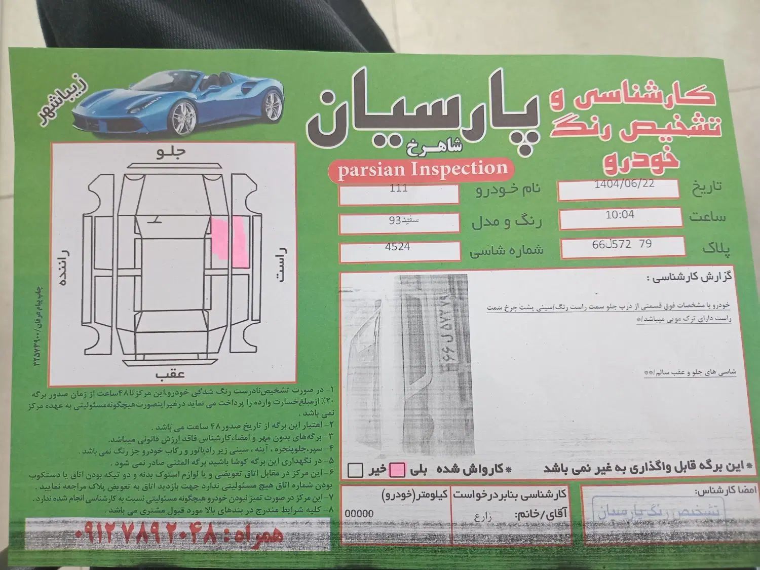 پراید 111 SE - 1393
