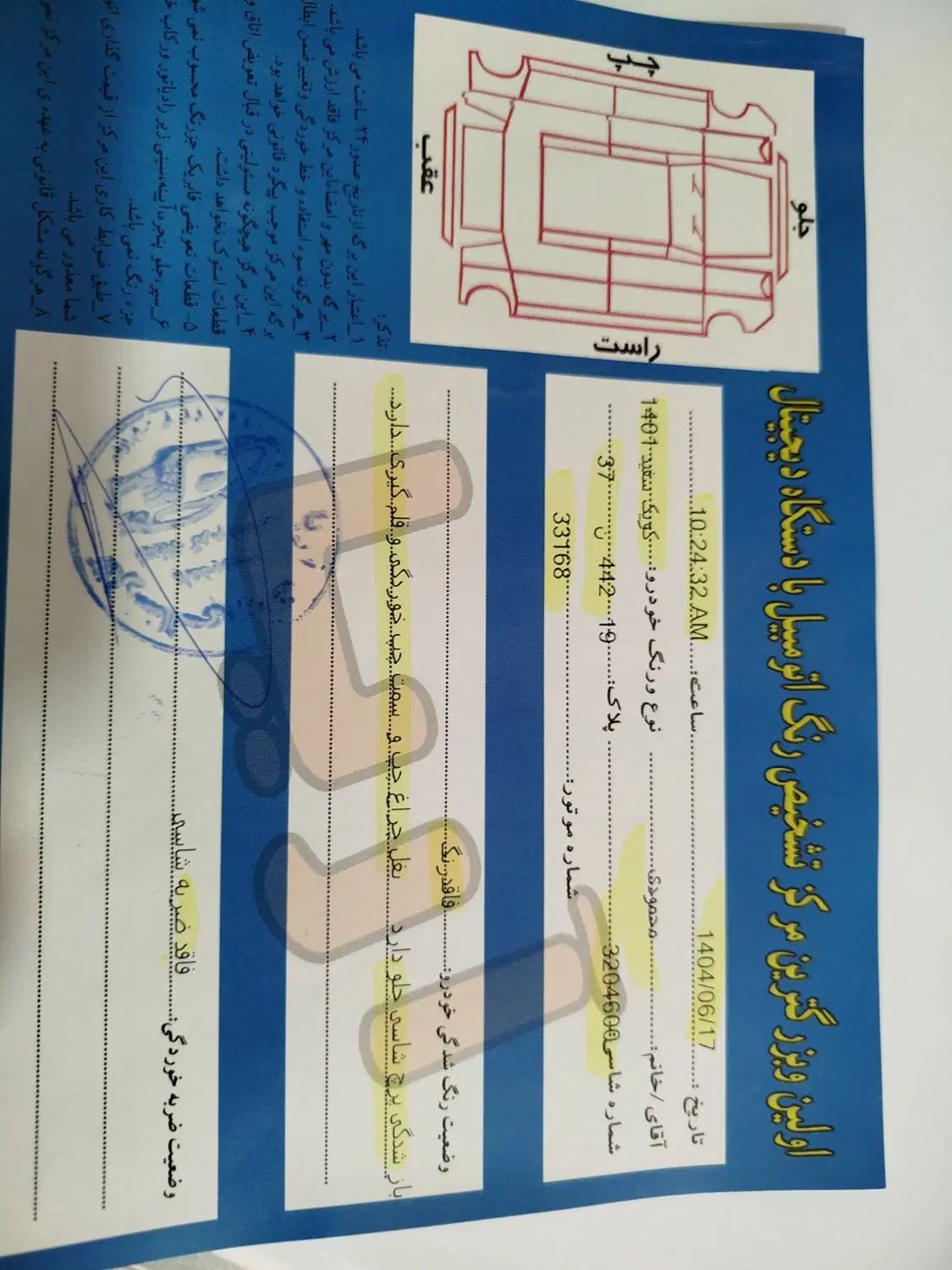 کوییک معمولی دنده‌ای - 1401