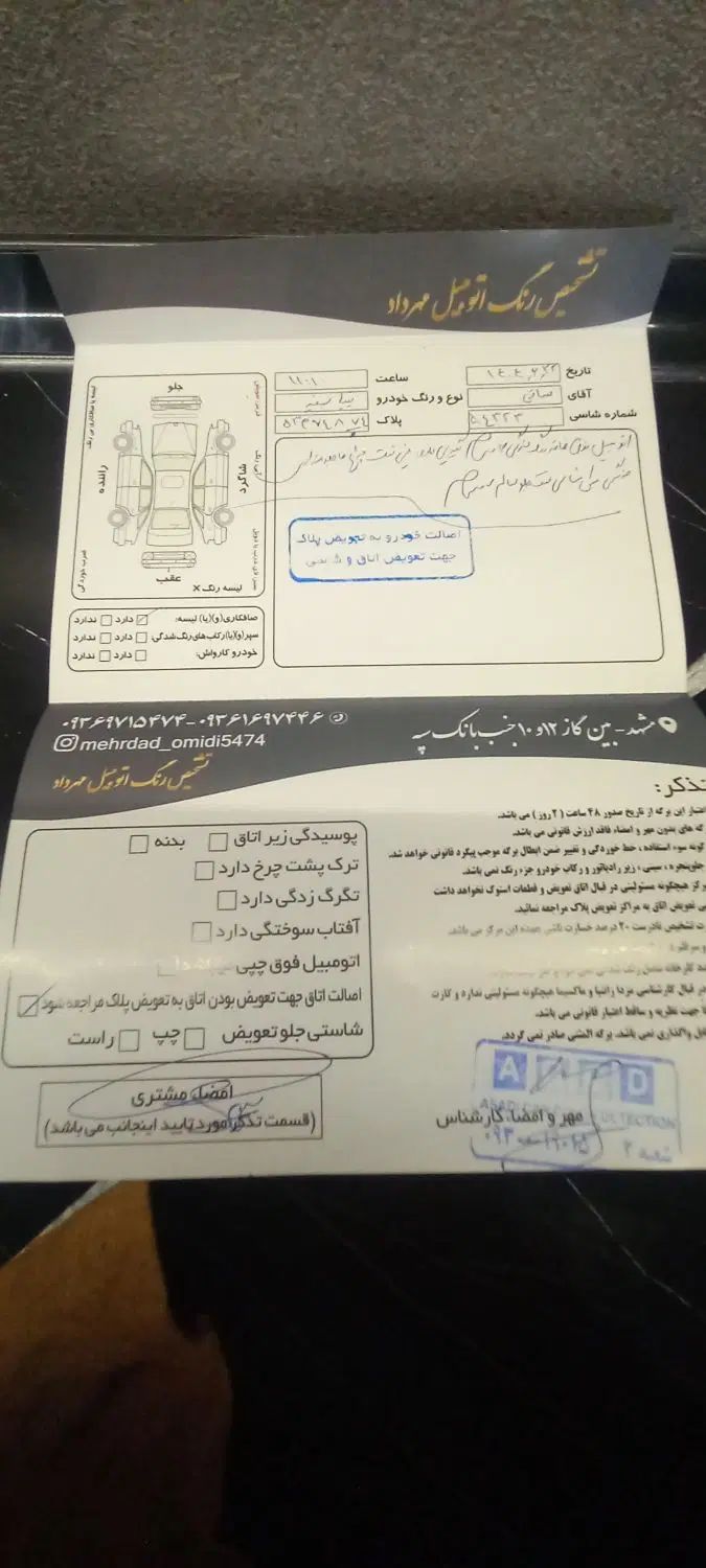 تیبا صندوق دار EX - 1394