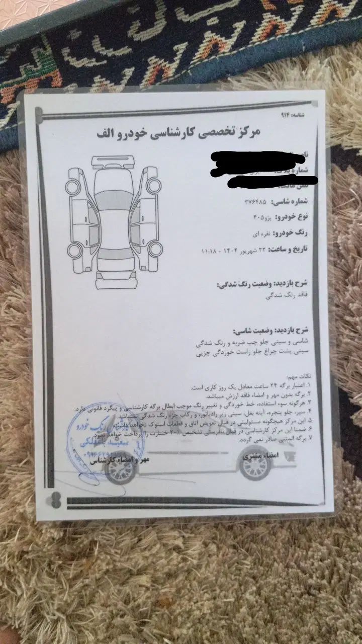 پژو 405 استیشن - 1383
