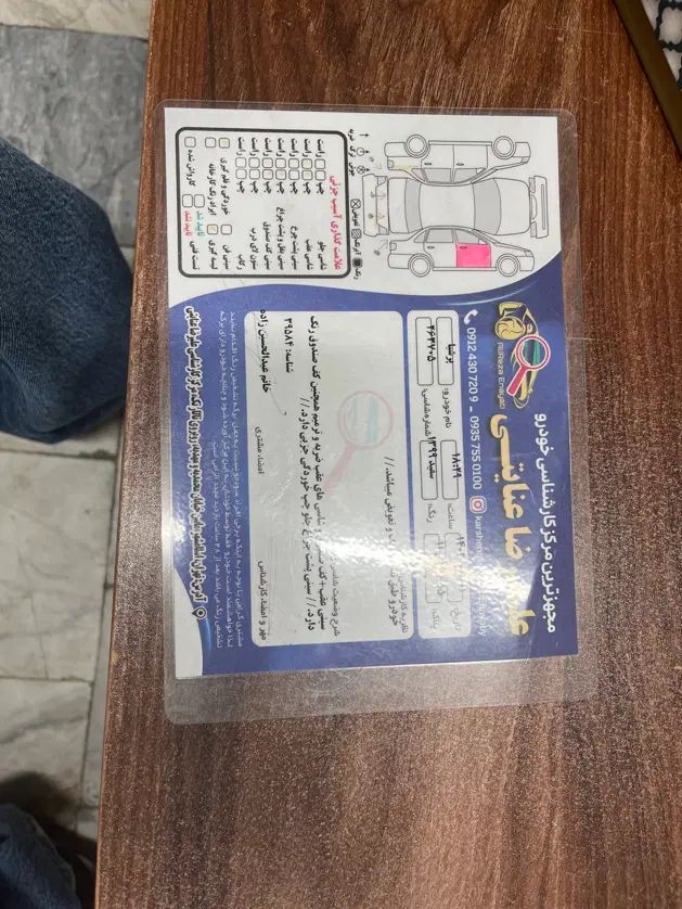 پژو پارس سال - 1399