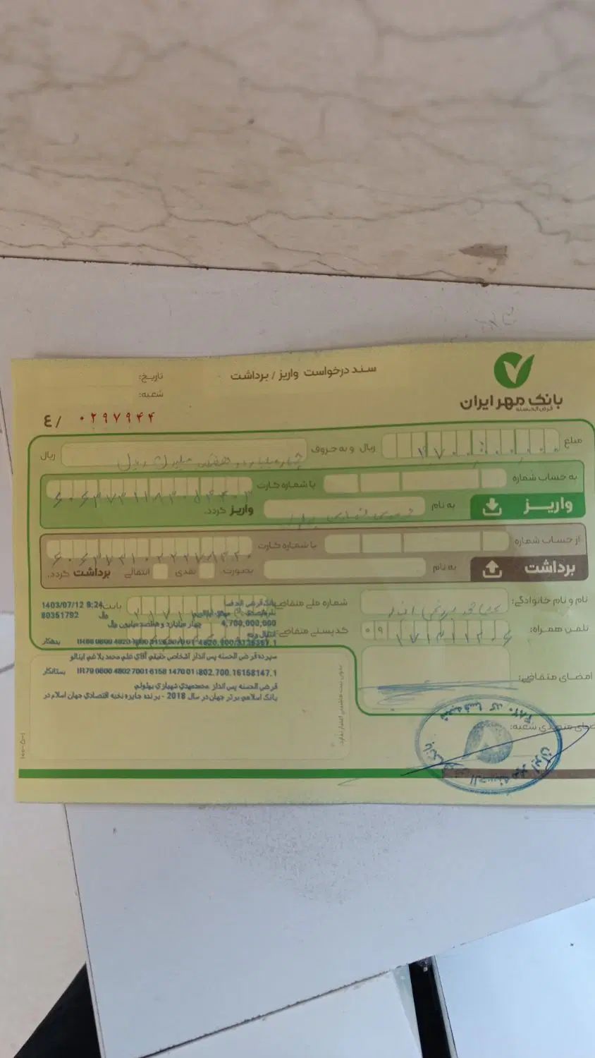 پژو ۲۰۶ صندوق دار v8 - 1396